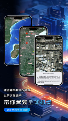 精图地球正版下载3 精图地球正版下载3