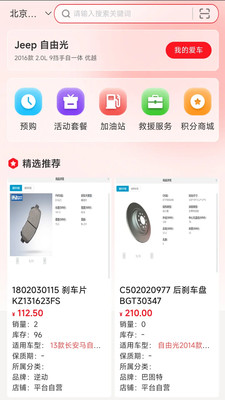 诚达车服免费版下载1 诚达车服免费版下载1