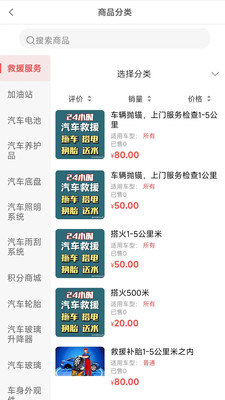 诚达车服免费版下载2 诚达车服免费版下载2