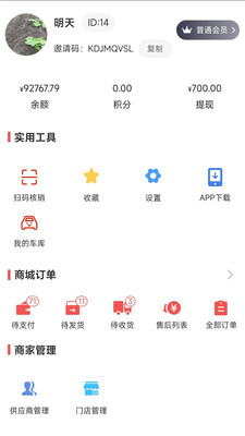 诚达车服免费版下载3 诚达车服免费版下载3