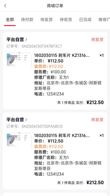 诚达车服免费版下载4 诚达车服免费版下载4