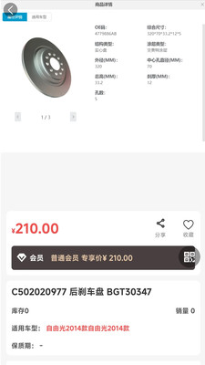 诚达车服免费版下载5 诚达车服免费版下载5