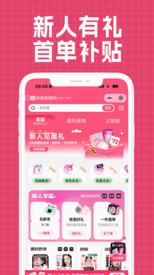 视客眼镜网手机版下载2