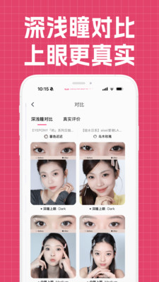 视客眼镜网手机版下载5