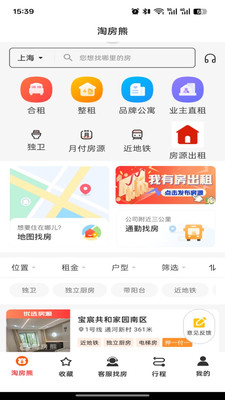 淘房熊免费版下载