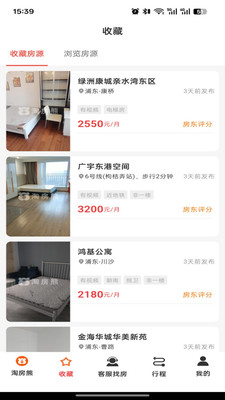 淘房熊免费版下载2