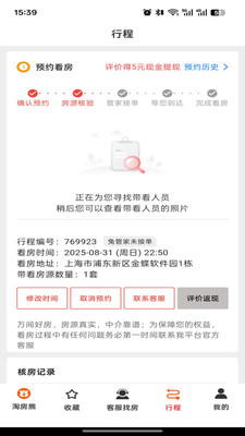 淘房熊免费版下载3