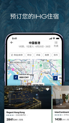 洲际优悦会安卓免费版下载1