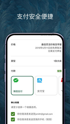 洲际优悦会安卓免费版下载2