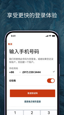 洲际优悦会安卓免费版下载5