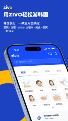 zivo安卓版下载1 zivo安卓版下载1
