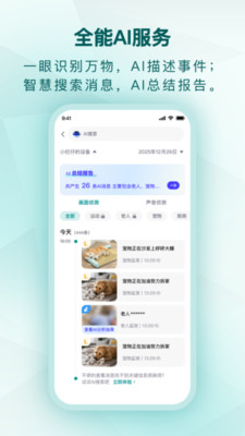 小鹤看家官方版下载