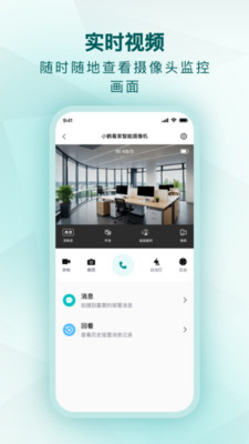 小鹤看家官方版下载2 小鹤看家官方版下载2