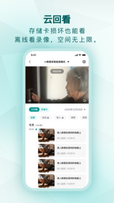 小鹤看家官方版下载4 小鹤看家官方版下载4