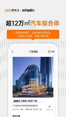 澳康达二手车纯净版下载5