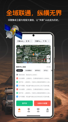行者 Adventure纯净版下载