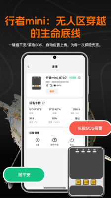行者 Adventure纯净版下载2 行者 Adventure纯净版下载2