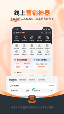 查博士企业版app软件下载1 查博士企业版app软件下载1