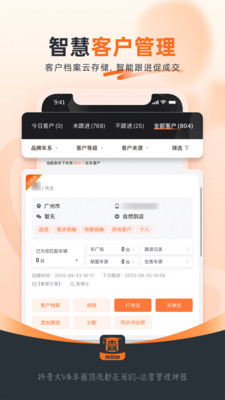 查博士企业版app软件下载2 查博士企业版app软件下载2