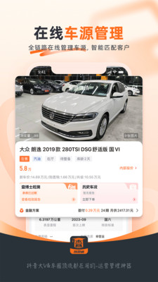 查博士企业版app软件下载3 查博士企业版app软件下载3