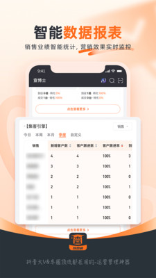 查博士企业版app软件下载4 查博士企业版app软件下载4