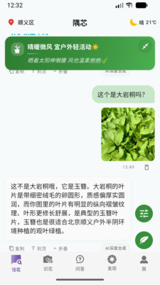 隅芯正版下载