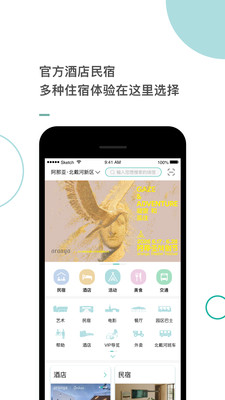 阿那亚官方手机版下载1 阿那亚官方手机版下载1