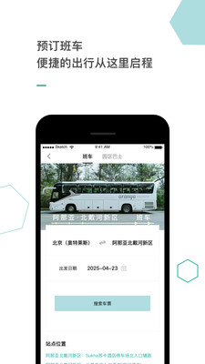 阿那亚官方手机版下载3 阿那亚官方手机版下载3