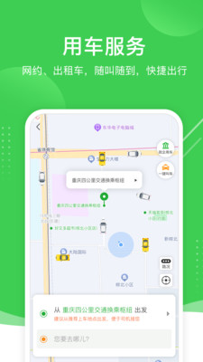 愉客行官方版下载4