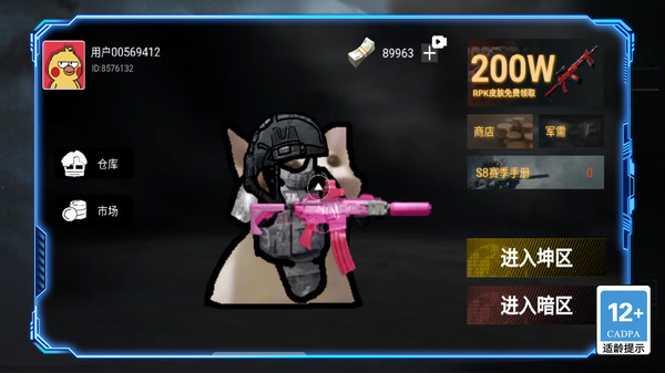 我是射击手官方纯净版下载3