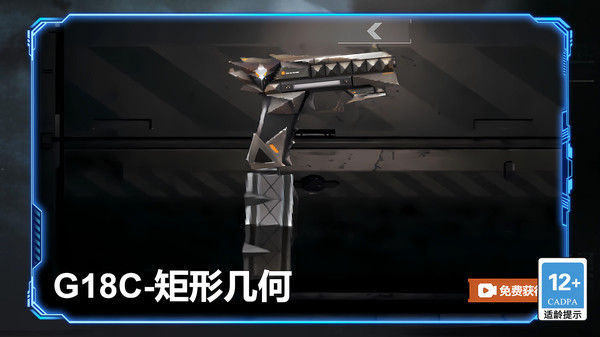 我是射击手官方纯净版下载4
