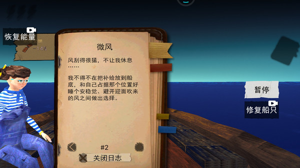 海上生存60s最新版下载4