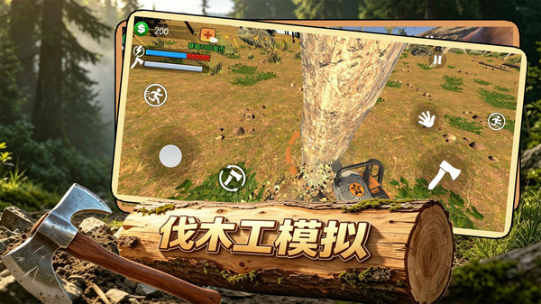 伐木工模拟器正版下载2