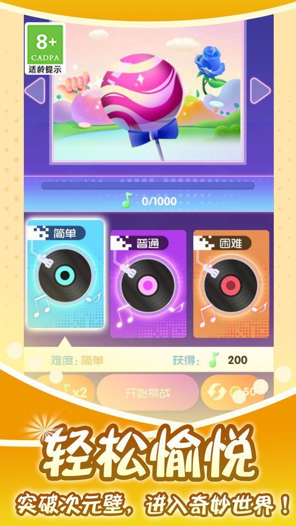 钢琴节拍大作战安卓最新版下载1
