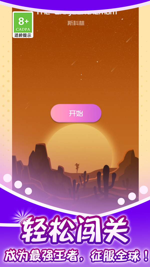 钢琴节拍大作战安卓最新版下载3