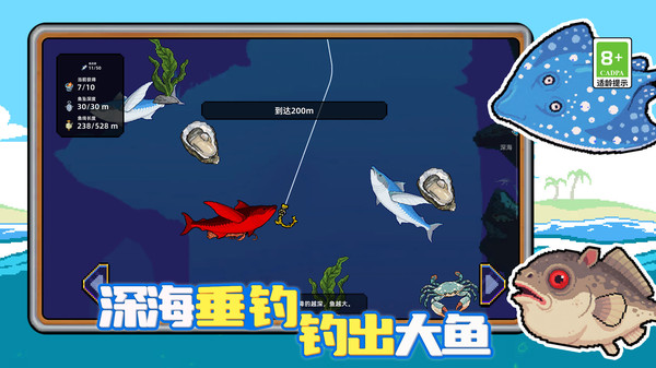 赶海小渔夫纯净版无广告下载1 赶海小渔夫纯净版无广告下载1