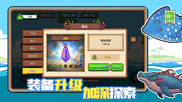 赶海小渔夫纯净版无广告下载3 赶海小渔夫纯净版无广告下载3