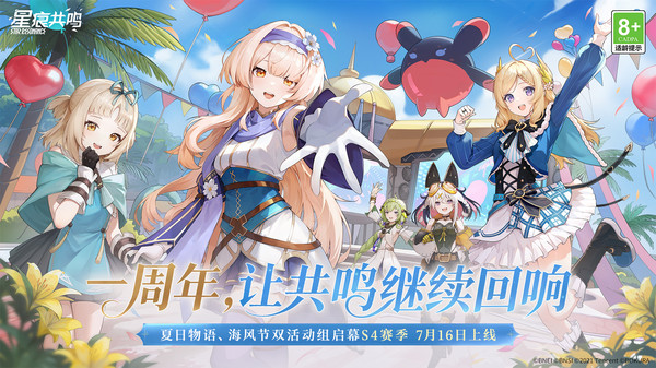 星痕共鸣去广告版下载2 星痕共鸣去广告版下载2