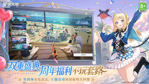 星痕共鸣去广告版下载3 星痕共鸣去广告版下载3