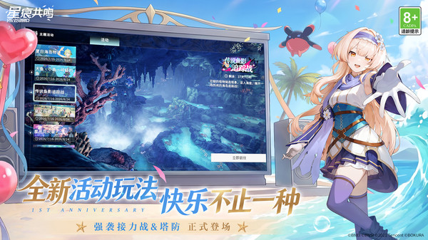 星痕共鸣去广告版下载4 星痕共鸣去广告版下载4