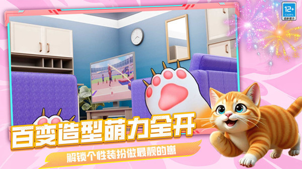 小猫猫冒险记最新免费版下载3 小猫猫冒险记最新免费版下载3