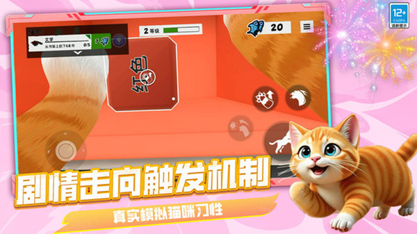 小猫猫冒险记最新免费版下载4 小猫猫冒险记最新免费版下载4