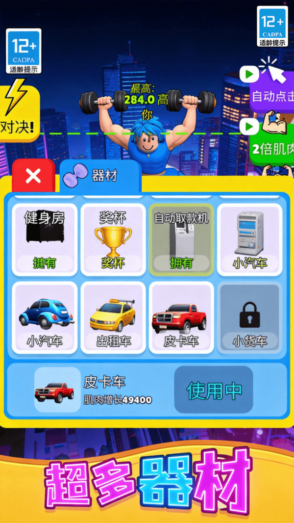 稳住不要浪官方版下载4 稳住不要浪官方版下载4