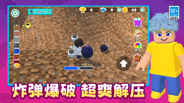 挖穿星球挑战安卓版下载1 挖穿星球挑战安卓版下载1