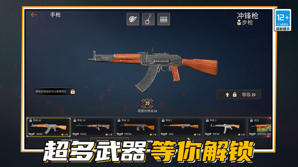 模拟战地乱斗官方最新版下载1 模拟战地乱斗官方最新版下载1