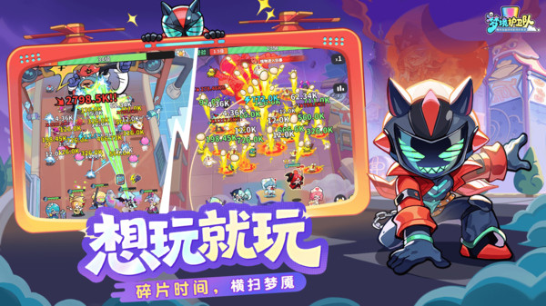 梦境护卫队纯净版下载3 梦境护卫队纯净版下载3