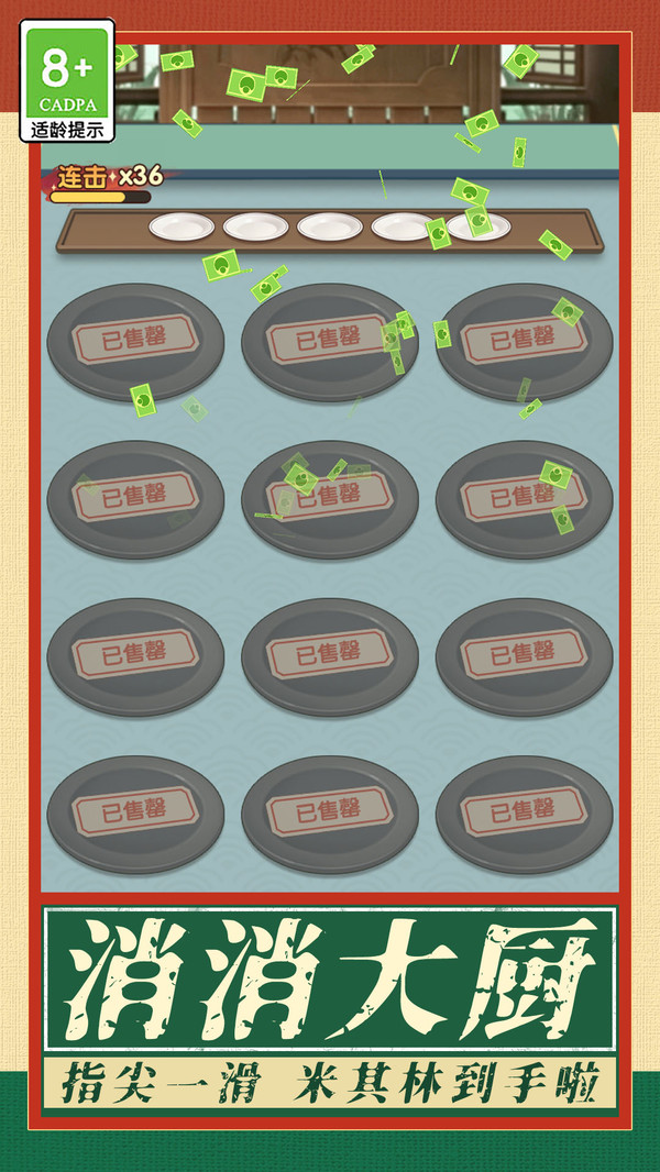 烘焙小厨神官方版下载1