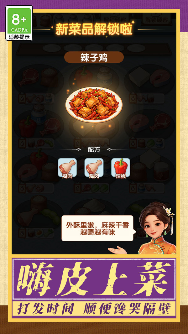 烘焙小厨神官方版下载3