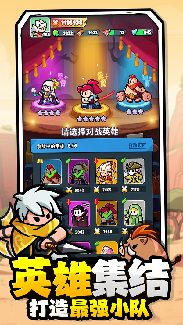 百炼英雄app软件下载2