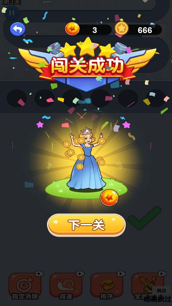 解忧小游戏纯净版下载2 解忧小游戏纯净版下载2